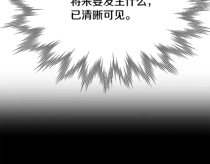 《法师家族的恶少小儿子》第四季 第12话 前往云糕工坊图180