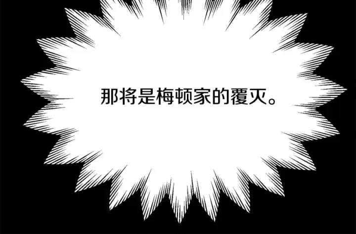 《法师家族的恶少小儿子》第四季 第12话 前往云糕工坊图183