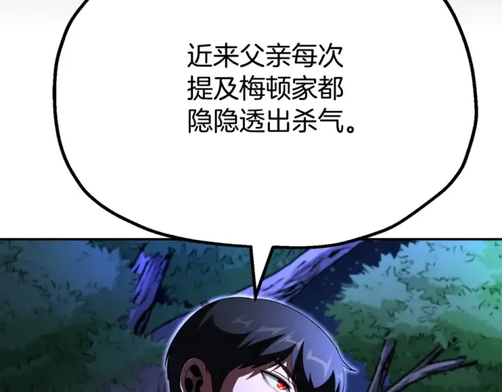 《法师家族的恶少小儿子》第四季 第12话 前往云糕工坊图185