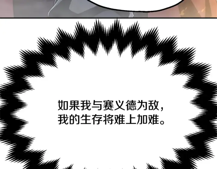 《法师家族的恶少小儿子》第四季 第12话 前往云糕工坊图188