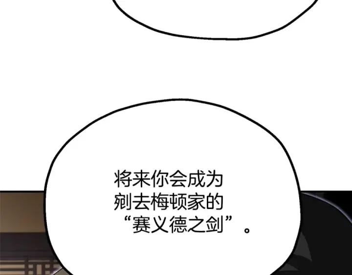 《法师家族的恶少小儿子》第四季 第12话 前往云糕工坊图19