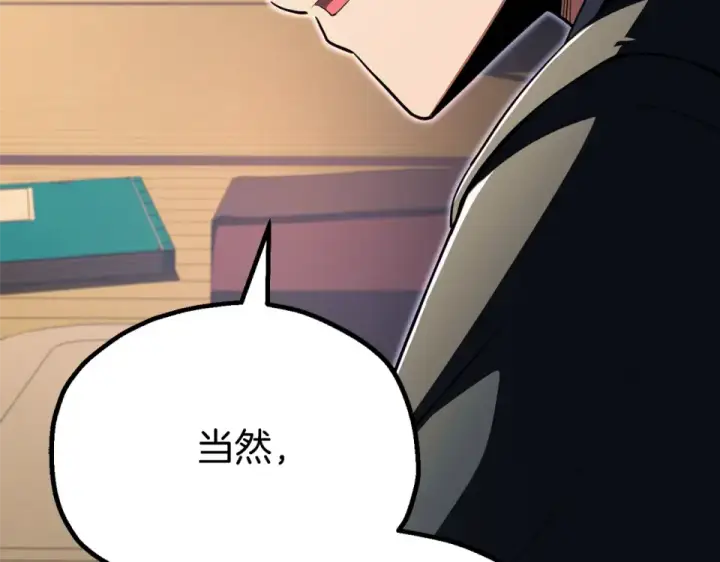 《法师家族的恶少小儿子》第四季 第12话 前往云糕工坊图21