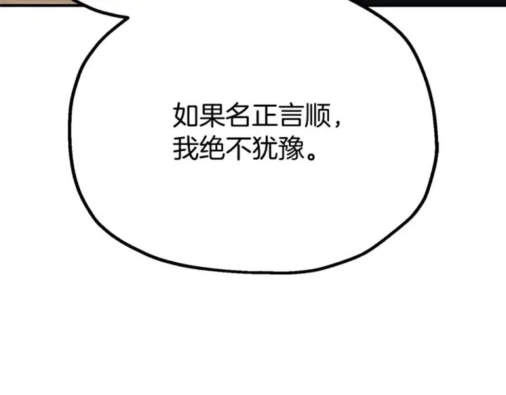《法师家族的恶少小儿子》第四季 第12话 前往云糕工坊图22