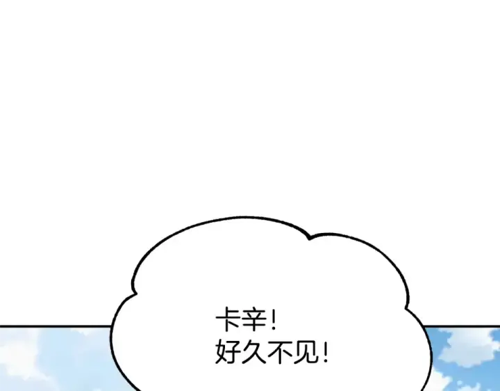 《法师家族的恶少小儿子》第四季 第12话 前往云糕工坊图26