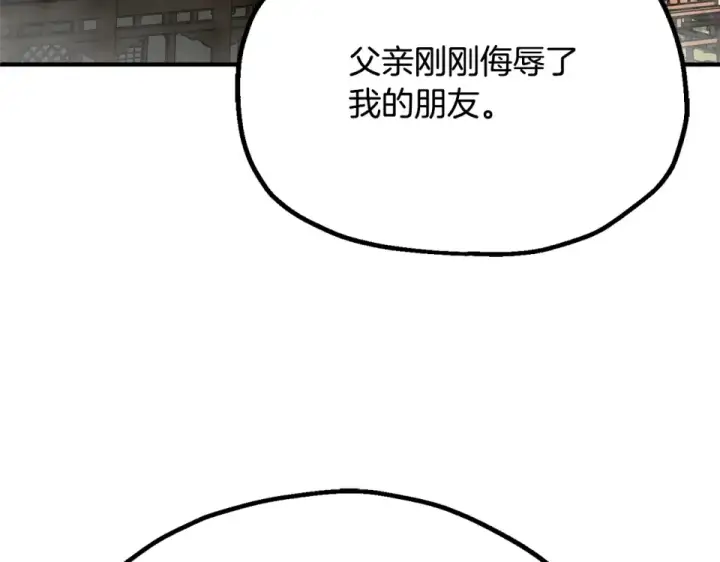《法师家族的恶少小儿子》第四季 第12话 前往云糕工坊图3