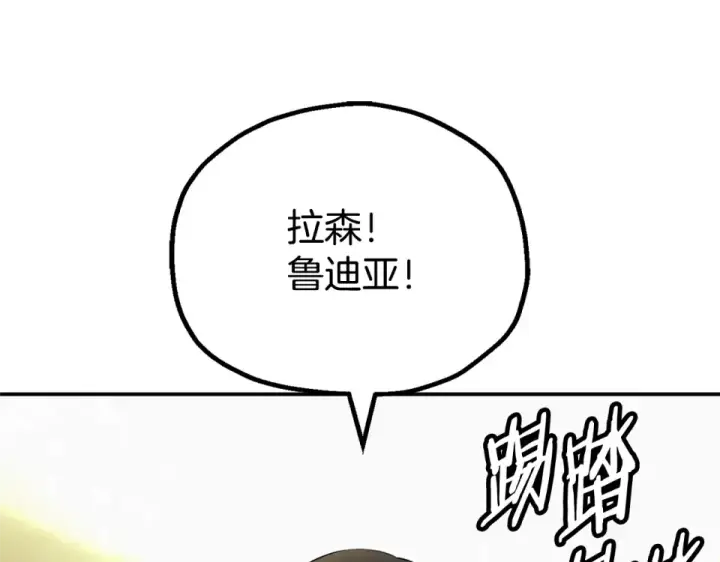 《法师家族的恶少小儿子》第四季 第12话 前往云糕工坊图30