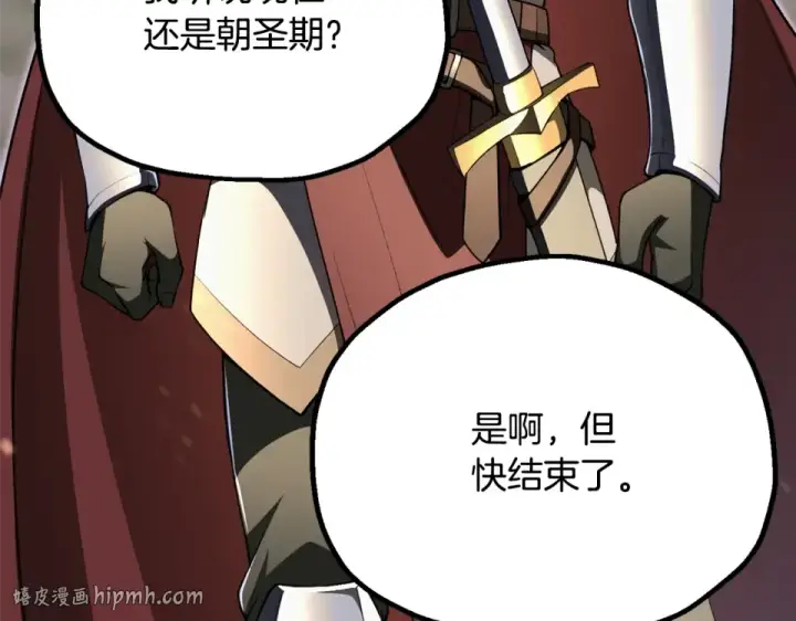 《法师家族的恶少小儿子》第四季 第12话 前往云糕工坊图32