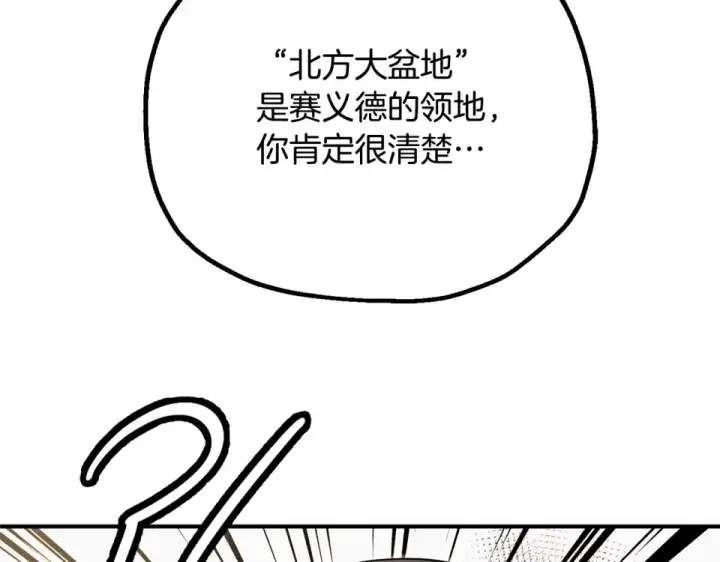 《法师家族的恶少小儿子》第四季 第12话 前往云糕工坊图38