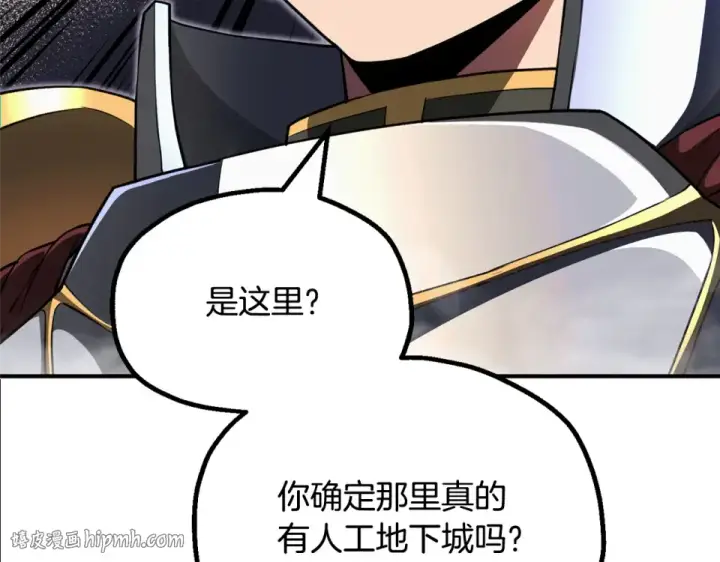 《法师家族的恶少小儿子》第四季 第12话 前往云糕工坊图40
