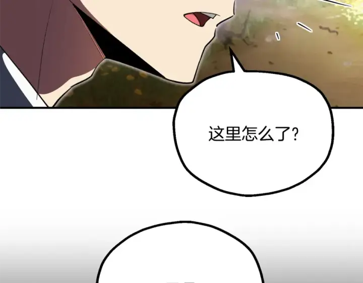 《法师家族的恶少小儿子》第四季 第12话 前往云糕工坊图43