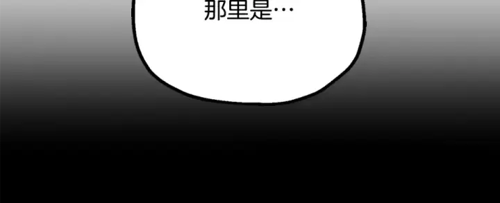《法师家族的恶少小儿子》第四季 第12话 前往云糕工坊图44