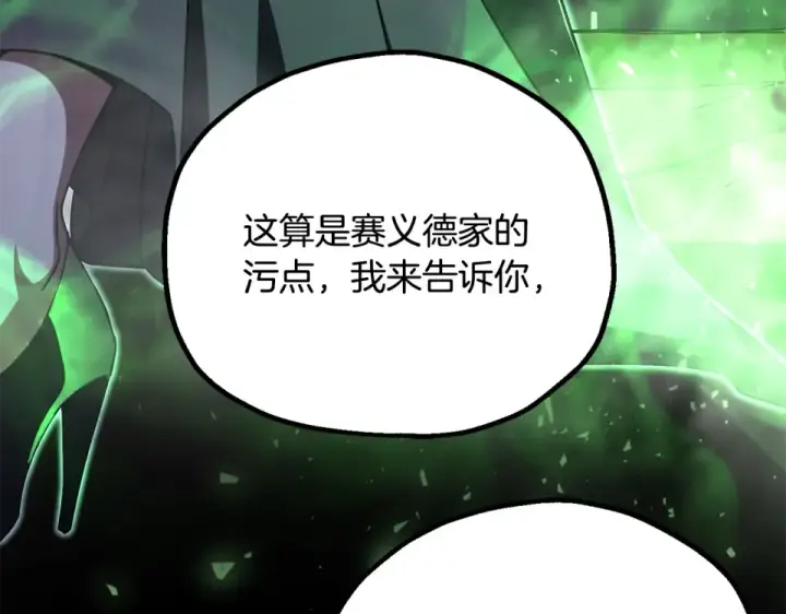 《法师家族的恶少小儿子》第四季 第12话 前往云糕工坊图49