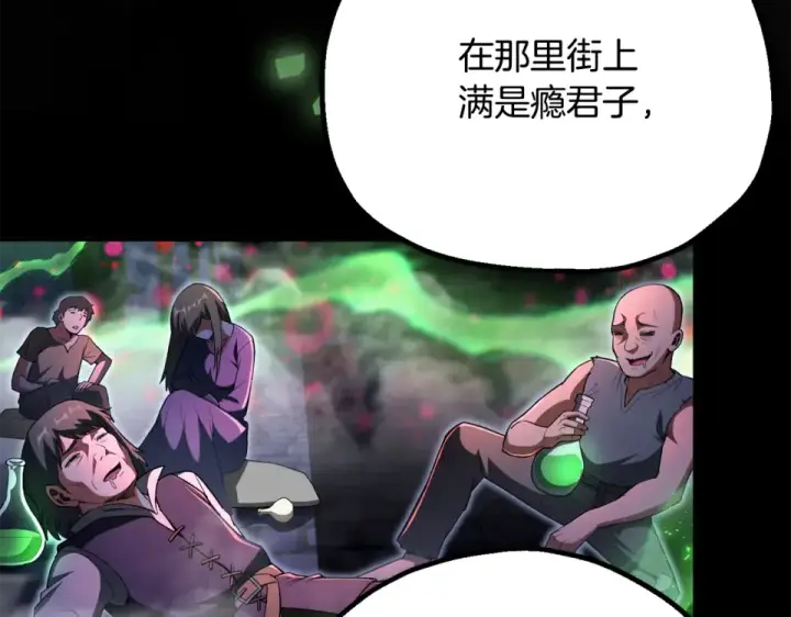 《法师家族的恶少小儿子》第四季 第12话 前往云糕工坊图50