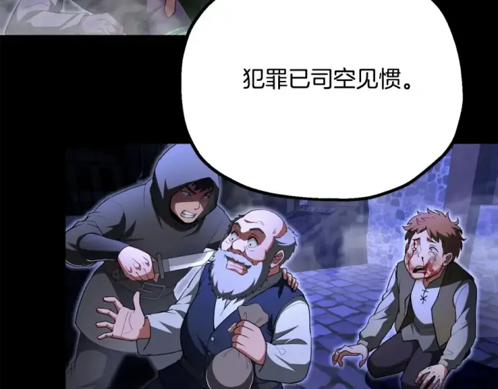 《法师家族的恶少小儿子》第四季 第12话 前往云糕工坊图51