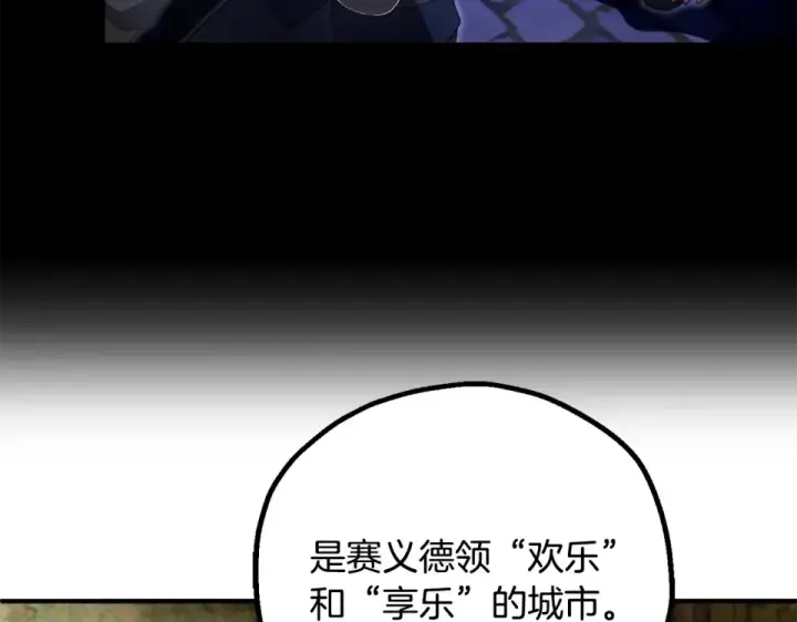《法师家族的恶少小儿子》第四季 第12话 前往云糕工坊图52
