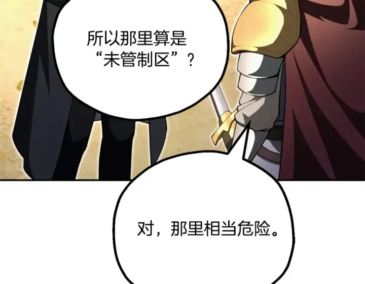 《法师家族的恶少小儿子》第四季 第12话 前往云糕工坊图54