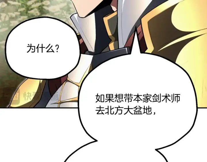 《法师家族的恶少小儿子》第四季 第12话 前往云糕工坊图57