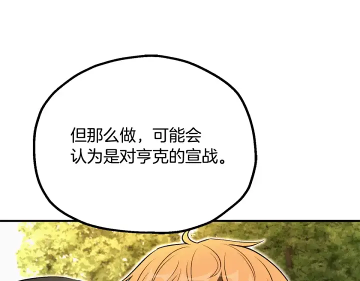 《法师家族的恶少小儿子》第四季 第12话 前往云糕工坊图59