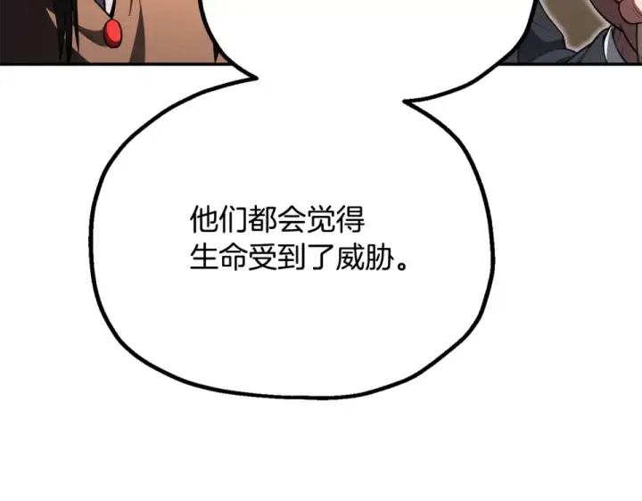 《法师家族的恶少小儿子》第四季 第12话 前往云糕工坊图61