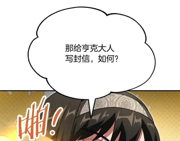 《法师家族的恶少小儿子》第四季 第12话 前往云糕工坊图62