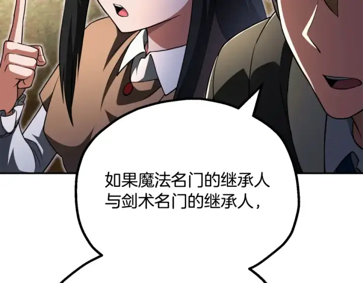 《法师家族的恶少小儿子》第四季 第12话 前往云糕工坊图66