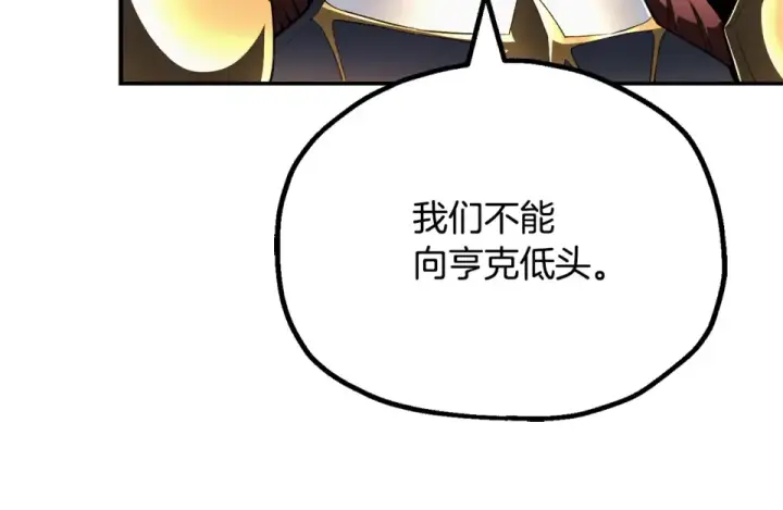 《法师家族的恶少小儿子》第四季 第12话 前往云糕工坊图69