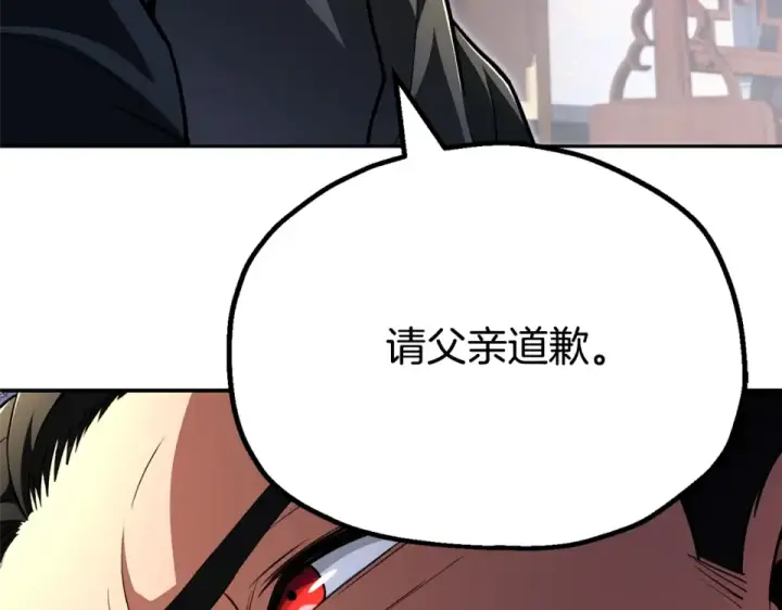 《法师家族的恶少小儿子》第四季 第12话 前往云糕工坊图7