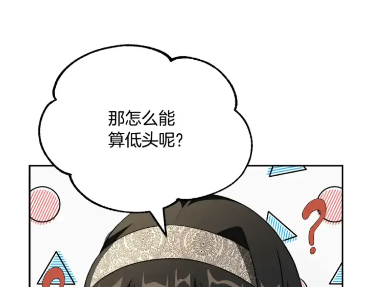 《法师家族的恶少小儿子》第四季 第12话 前往云糕工坊图70