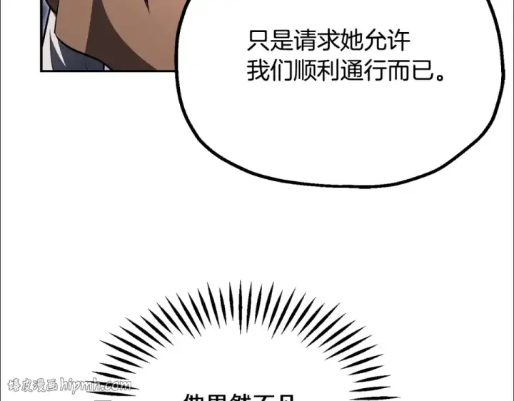 《法师家族的恶少小儿子》第四季 第12话 前往云糕工坊图72