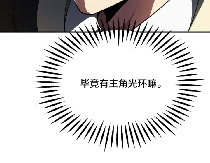 《法师家族的恶少小儿子》第四季 第12话 前往云糕工坊图74