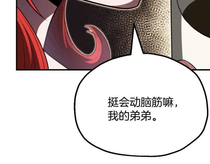 《法师家族的恶少小儿子》第四季 第12话 前往云糕工坊图86