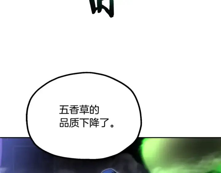 《法师家族的恶少小儿子》第四季 第12话 前往云糕工坊图95