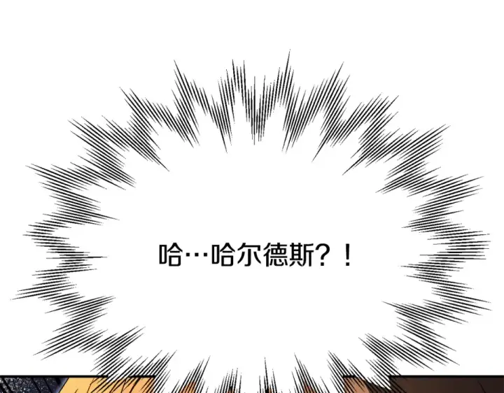 漫画《法师家族的恶少小儿子》第四季 第13话 和传闻不一样第101张图