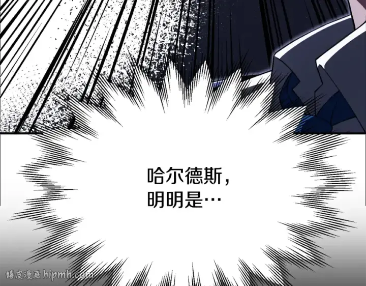 漫画《法师家族的恶少小儿子》第四季 第13话 和传闻不一样第104张图