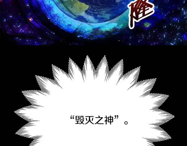 漫画《法师家族的恶少小儿子》第四季 第13话 和传闻不一样第111张图