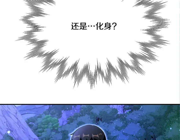 漫画《法师家族的恶少小儿子》第四季 第13话 和传闻不一样第114张图