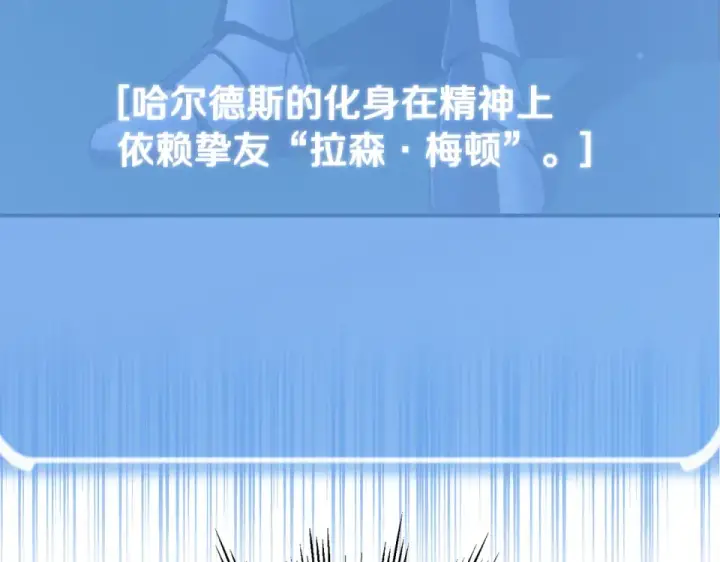 漫画《法师家族的恶少小儿子》第四季 第13话 和传闻不一样第117张图
