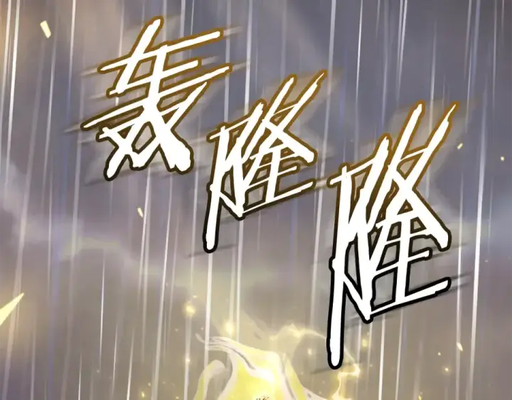 漫画《法师家族的恶少小儿子》第四季 第13话 和传闻不一样第12张图
