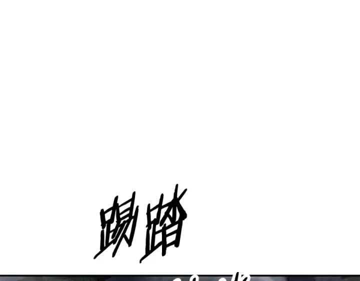 漫画《法师家族的恶少小儿子》第四季 第13话 和传闻不一样第125张图