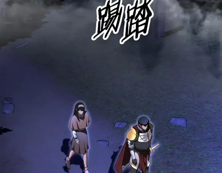 漫画《法师家族的恶少小儿子》第四季 第13话 和传闻不一样第126张图