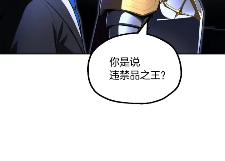 漫画《法师家族的恶少小儿子》第四季 第13话 和传闻不一样第130张图