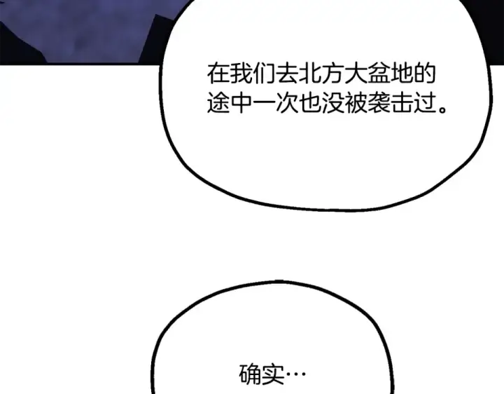 漫画《法师家族的恶少小儿子》第四季 第13话 和传闻不一样第134张图