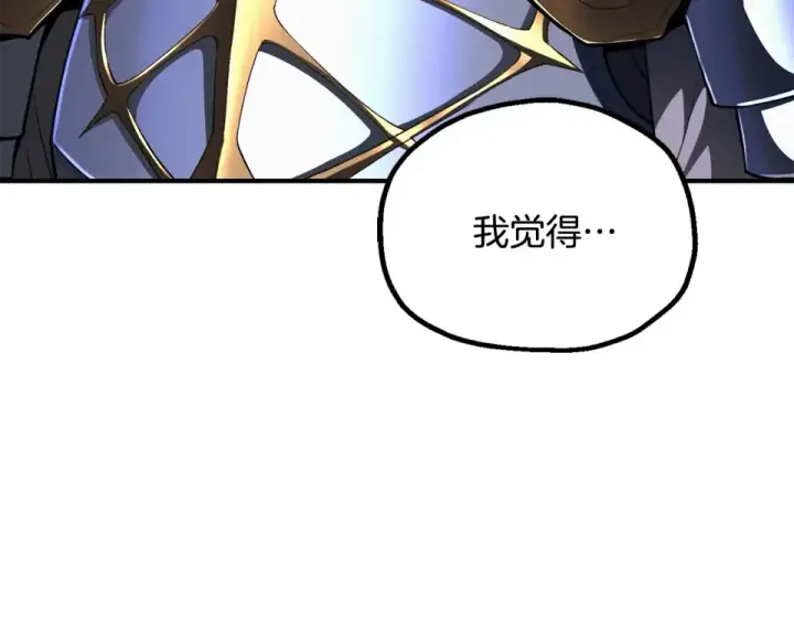 漫画《法师家族的恶少小儿子》第四季 第13话 和传闻不一样第137张图