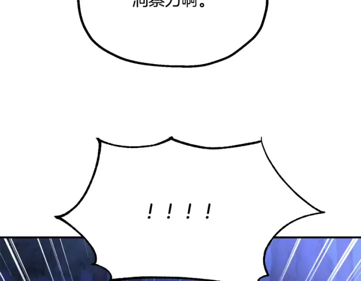 漫画《法师家族的恶少小儿子》第四季 第13话 和传闻不一样第146张图