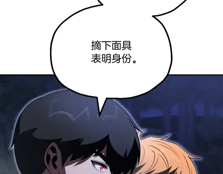漫画《法师家族的恶少小儿子》第四季 第13话 和传闻不一样第151张图