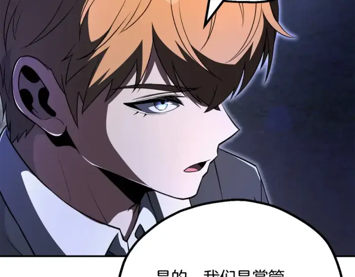 漫画《法师家族的恶少小儿子》第四季 第13话 和传闻不一样第163张图