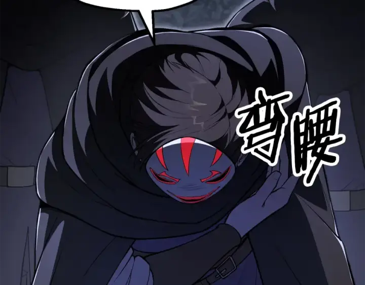 漫画《法师家族的恶少小儿子》第四季 第13话 和传闻不一样第173张图
