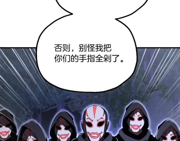 漫画《法师家族的恶少小儿子》第四季 第13话 和传闻不一样第185张图