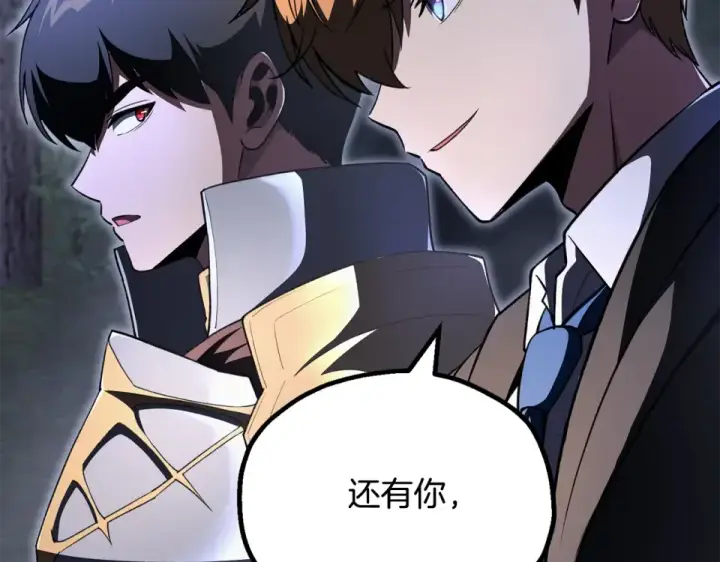 漫画《法师家族的恶少小儿子》第四季 第13话 和传闻不一样第189张图
