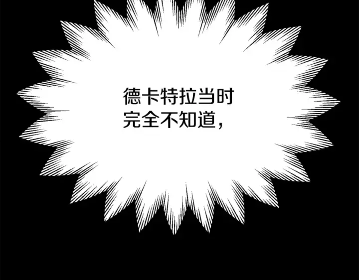 漫画《法师家族的恶少小儿子》第四季 第13话 和传闻不一样第19张图